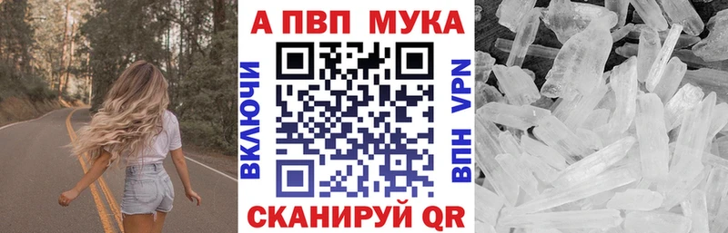 Alpha-PVP кристаллы Белорецк