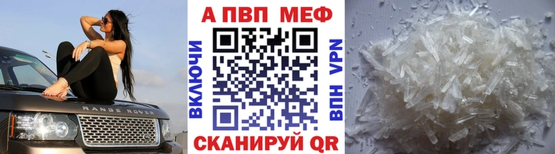 Alpha-PVP VHQ  Купить  Белорецк 