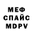 Alpha PVP крисы CK Marta Bubenko
