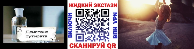Купить  Белорецк  Бутират Butirat 