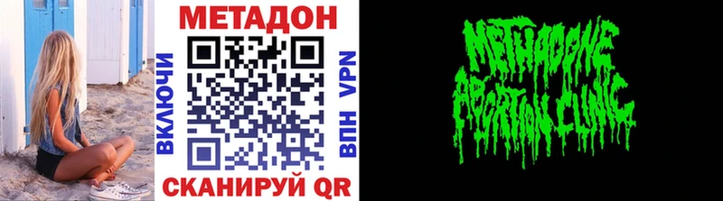 МЕТАДОН VHQ  Купить где  Белорецк 