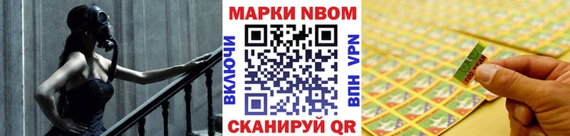 Купить  Белорецк  Марки N-bome 1500мкг 